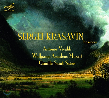 Sergey Krasavin 비발디 / 모차르트 / 생상스: 바순 협주곡집 (Vivaldi / Mozart / Saint-Saens: Basson Concertos) 세르게이 크라사빈