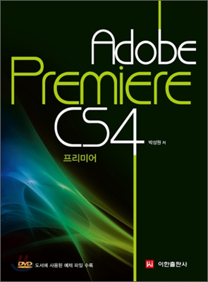 Adobe Premiere Pro CS4