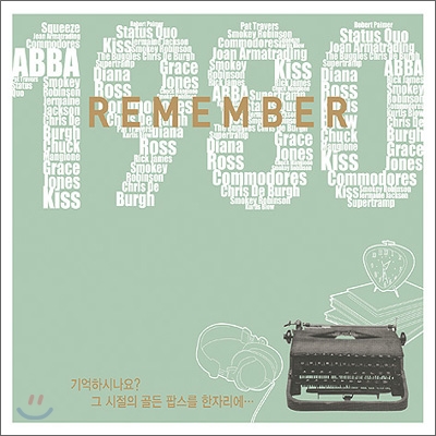 Remember (리멤버) 1980