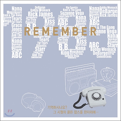 Remember (리멤버) 1985