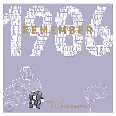Remember (리멤버) 1986