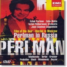 Itzhak Perlman - Recital in Moscow : Perlman in Russia (2DVD)