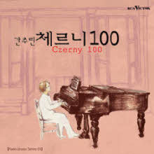 V.A. - Piano Lesson Series - Czerny 100 (피아노 레슨 시리즈 - 간추린 체르니 100/sb70113c)