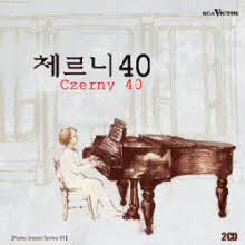 V.A. - Piano Lesson Series - Czerny 40 (피아노 레슨 시리즈 - 체르니 40/2CD/sb70115c)