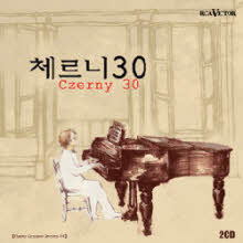 V.A. - Piano Lesson Series - Czerny 30 (피아노 레슨 시리즈 - 체르니 30/2CD/sb70114c)