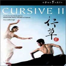 [DVD] Cursive II : Cloud Gate Dance Theatre of Taiwan - 행초(行草) II (수입/oa0952d)