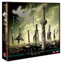 [DVD] The Seven Sword - 칠검 (2DVD)