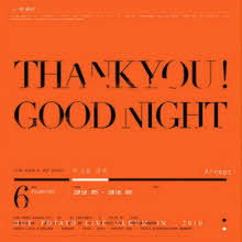 뜨거운 감자 - Thank You! Good Night (CD+DVD/미개봉)