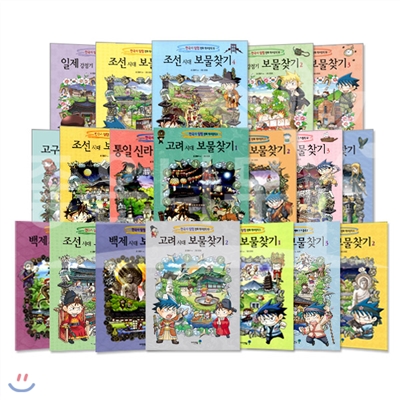 한국사 보물찾기 시리즈 (전19권) - 한국사탐험 만화역사상식
