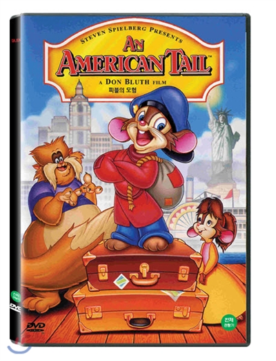 피블의 모험 1(An American Tail, 1986)