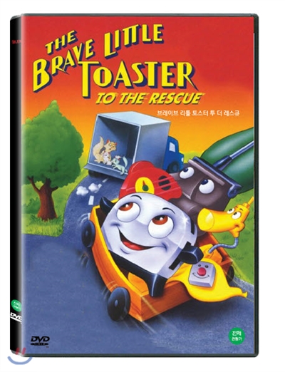 브레이브 리틀 토스터 투 더 레스큐(The Brave Little Toaster to the Rescue , 1997)