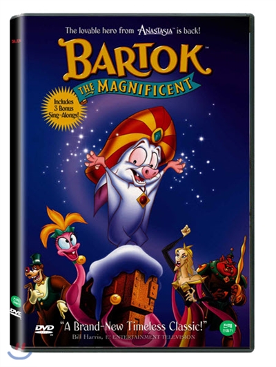 바톡(Bartok the Magnificent , 1999)