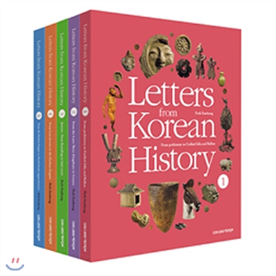 한국사 편지 영문판 세트 (전5권) Letters from Korean History