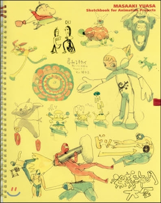 湯淺政明大全 Sketchbook for Animation Projects