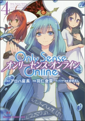 Only Sense Online オンリ-センス.オンライン 4