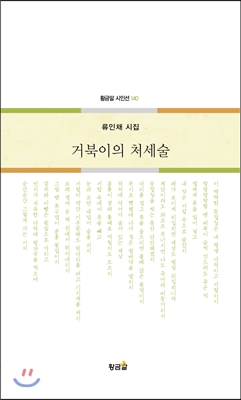 거북이의 처세술