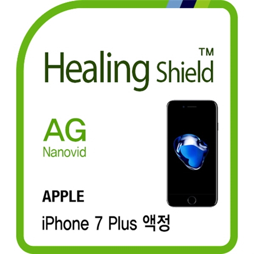 [힐링쉴드] 아이폰7 플러스 AG Nanovid 지문방지 액정보호필름 2매+후면 버츄얼스킨 1매(HS164736)