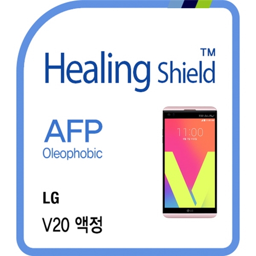 [힐링쉴드] LG V20 AFP 올레포빅 액정보호필름 2매(HS164740)
