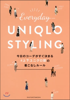 今日のコ-デがすぐ決まる＃上下ユニクロ部の着こなしル-ル