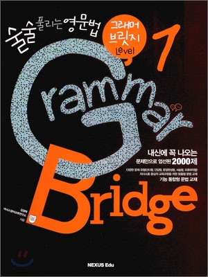 Grammar Bridge Level 1