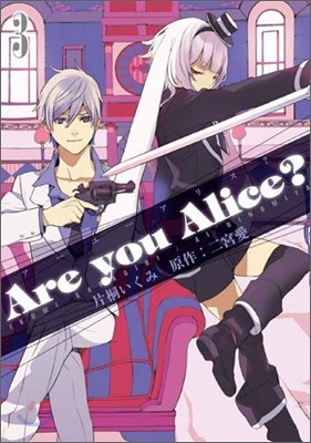 Are you Alice? 3