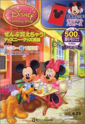 BELLE MAISON Disney Fantasy Shopカタログ2011春秋