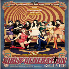 소녀시대 - 1집 Girl's Generation (Digipack/미개봉)