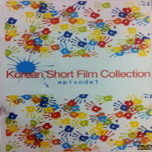 [DVD] Korean Short Film Collection Episode 1 - 한국 단편 영화 걸작선 1 (미개봉/슈퍼쥬얼케이스)