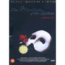 [DVD] 오페라의 유령 - Phantom Of The Opera Set (2DVD)