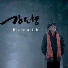 김도향 - Breath (Digipack/미개봉)