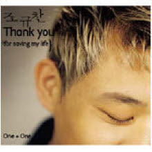 조규찬 - 6집 Thank You {For Saving My Life} (2CD Repackage/하드커버)