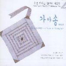 숙명 가야금 연주단 - 2집 가야송