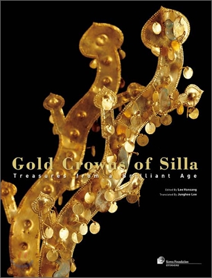 신라금관 Gold Crowns of Silla