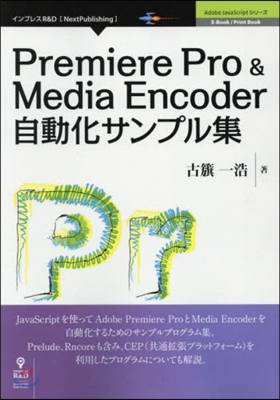 PremierePro&amp;MediaEnc