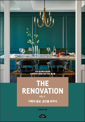 The Renovation Book 3