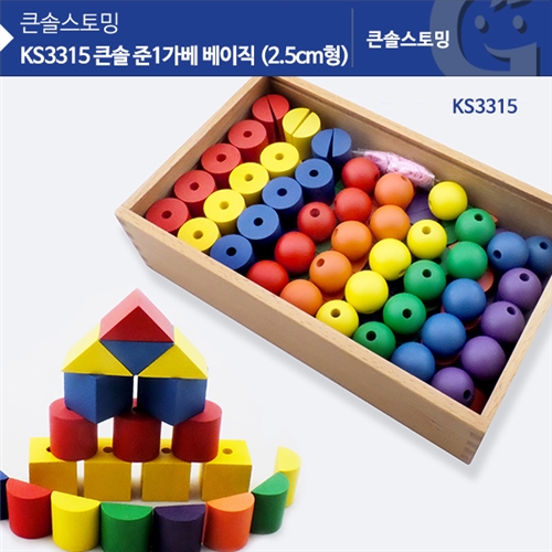 (가베가족)KS3315 큰솔 준1가베 베이직