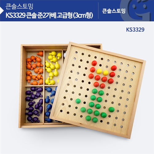 (가베가족)KS3329 큰솔 준2가베 (3CM형)