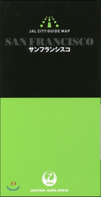 サンフランシスコ 第2版