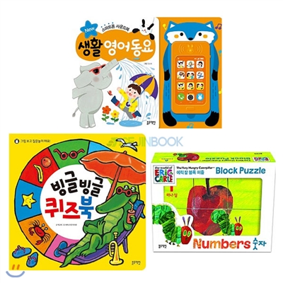 생활영어동요 사운드북 + 블록퍼즐 + 빙글빙글 퀴즈북 3종 세트