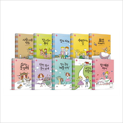 세귀르 명작 동화 시리즈(양장본 HardCover)(전10권)