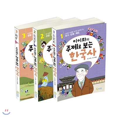 이이화의 주제로 보는 한국사 세트(전4권/창의역사노트포함)