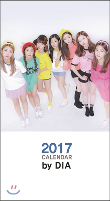 다이아 (Dia) 2017 캘린더