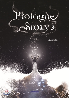 Prologue Story 3