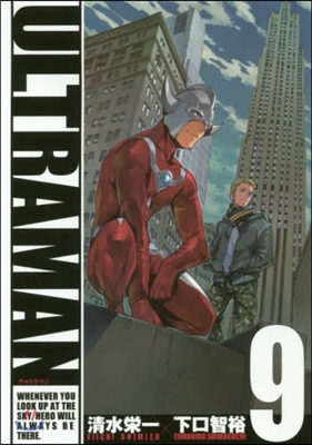 ULTRAMAN 9