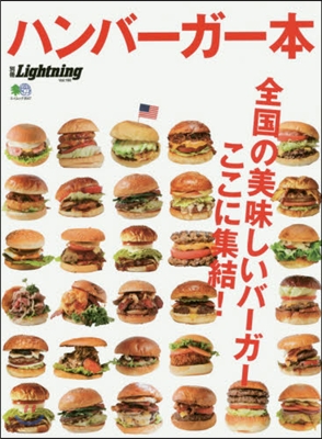 別冊Lightning(ライトニング) Vol.160
