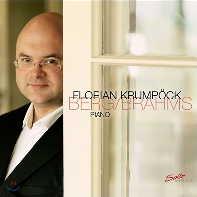 Florian Krumpock 브람스 / 알반 베르크: 피아노 소나타 (Brahms / Alban Berg: Piano Sonatas No.3 Op.5 &amp; Op.1) 플로리안 크룸푀크