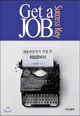 Get a JOB Success Key