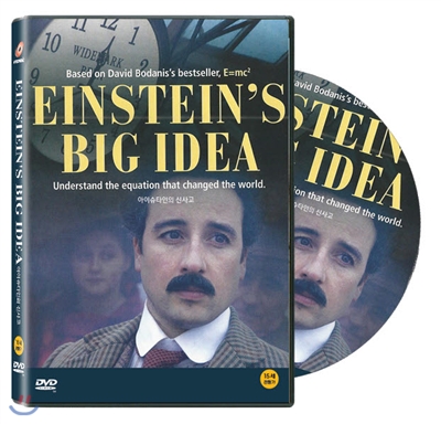 아이슈타인의 신사고(Einstein&#39;s Big Idea, 1974)