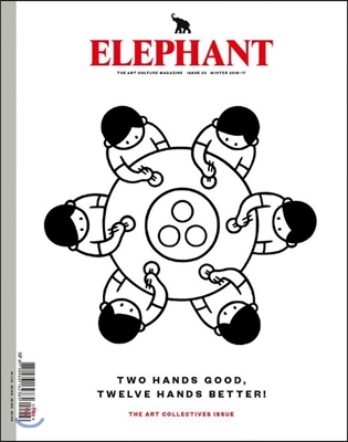 Elephant Magazine (계간) : 2016년 No.29