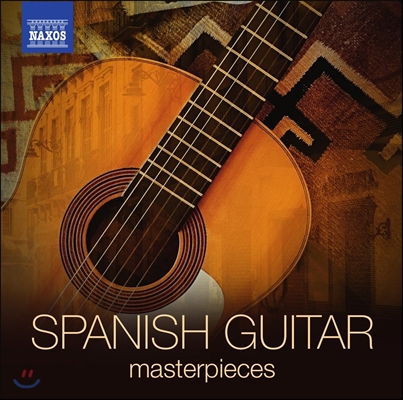 스페인 기타 음악 걸작선 (Spanish Guitar Masterpieces)